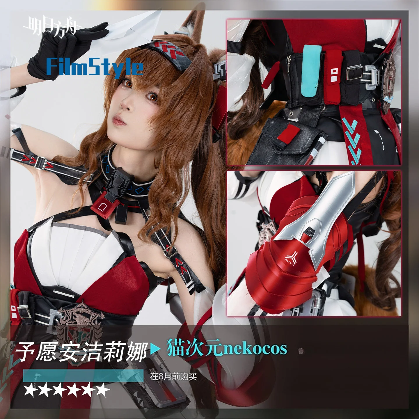Disfraz de cosplay de Angelina - Party Games For Christmas reseña y precio