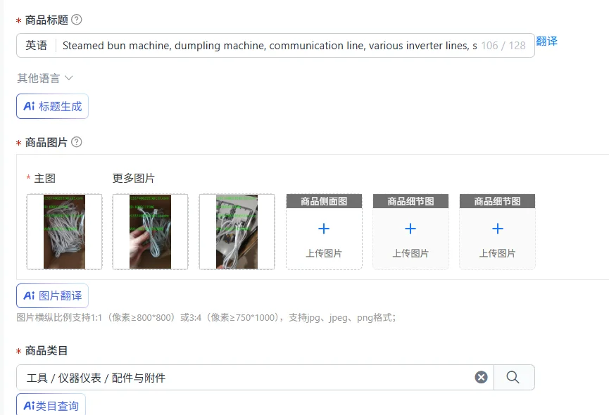 Steamed bun machine, dumpling machine, communication line, various inverter lines, special controller line