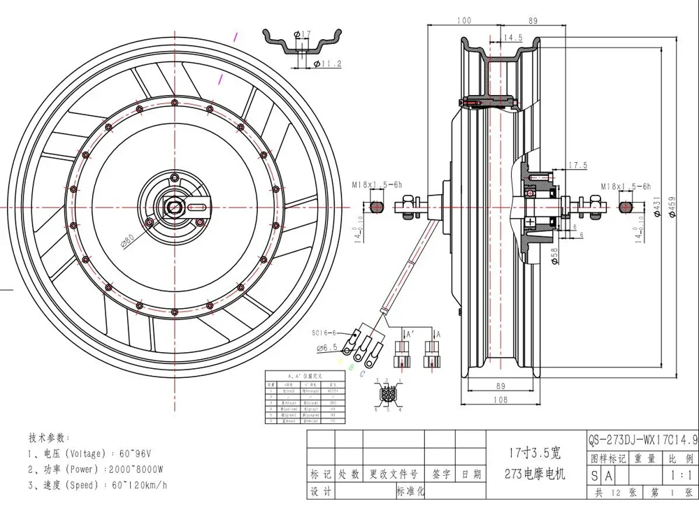 عالية الطاقة 17x3.5J 17 بوصة 72 فولت 5000 واط 6000 واط 45H 50H الجانب الأيمن مكبح قرصي دراجة نارية كهربائية المحور الخلفي المحرك
