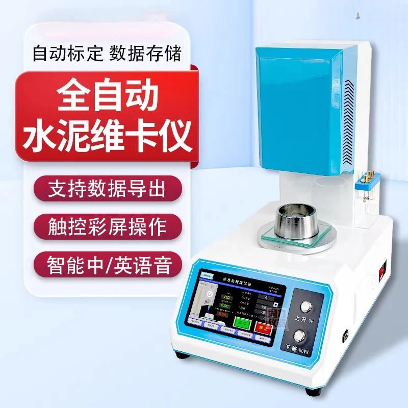 

Новый стандартный интеллектуальный автоматический прибор Vicat, тестер консистенции и настройки цементной пасты 1364-2024