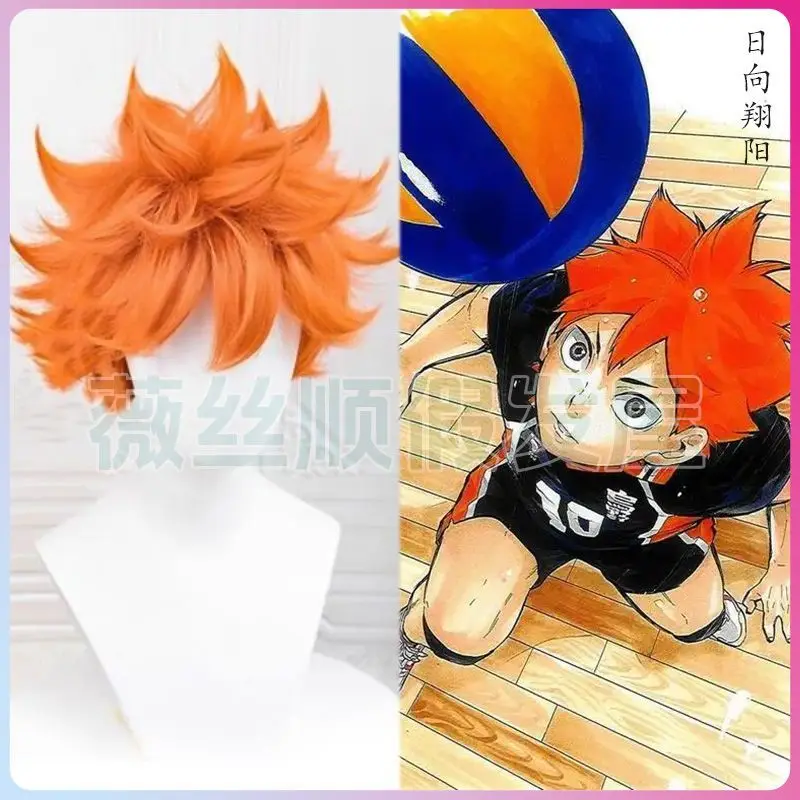 Haikyuu!! Peluca de cosplay Shoyo Hinata, peluca completa de anime esponjosa y puntiaguda naranja para niño de voleibol