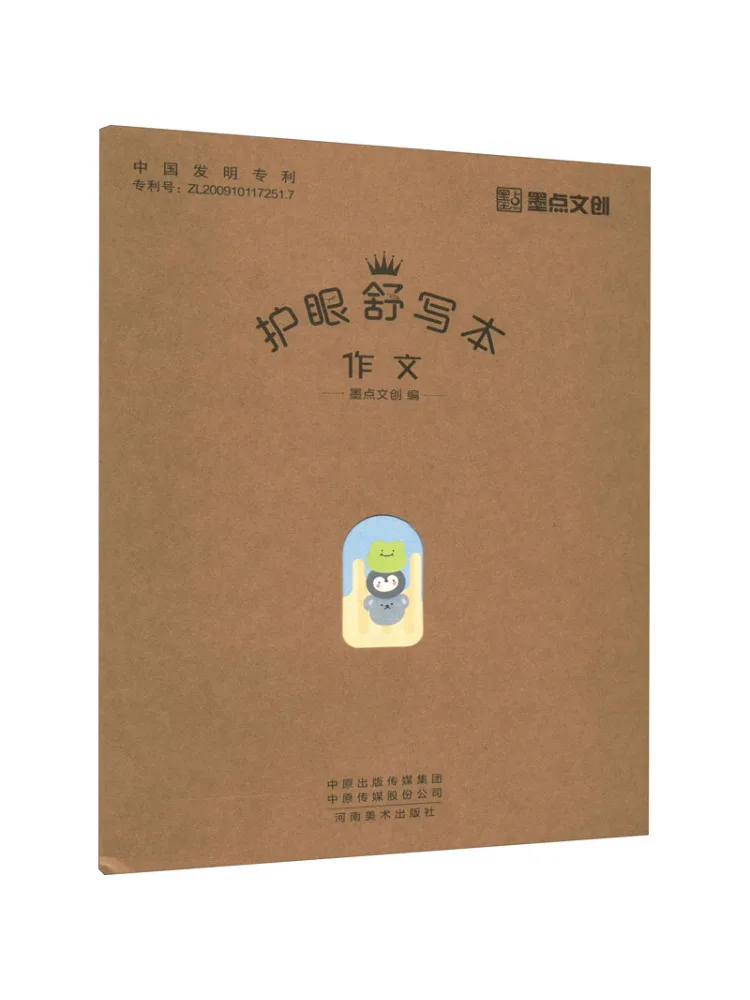 

Книга-Winshare Защита глаз Удобная композиция для записей