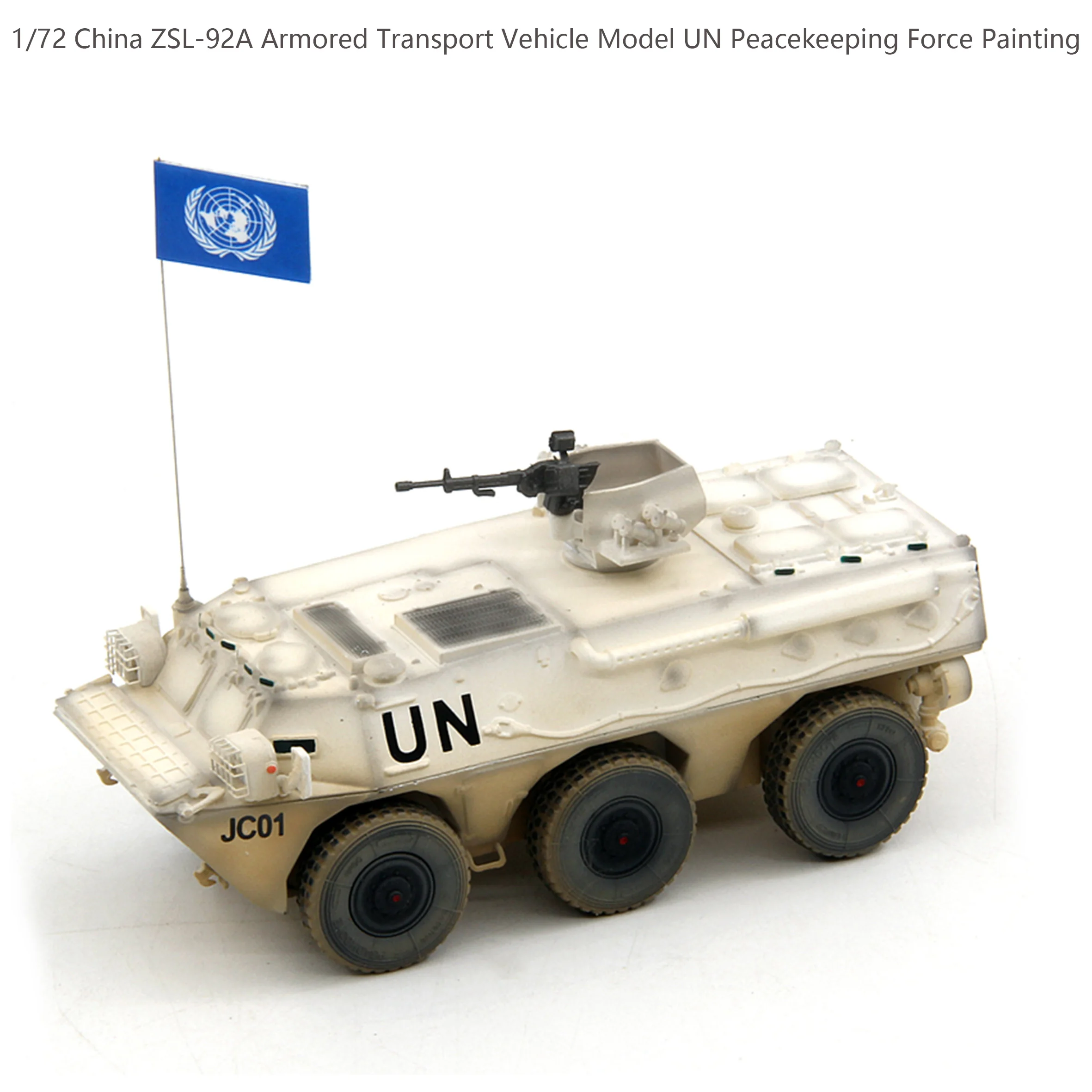 

1/72 China ZSL-92A Armored Transport Vehicle Model UN Peacekeeping Force Painting Finished product collection model