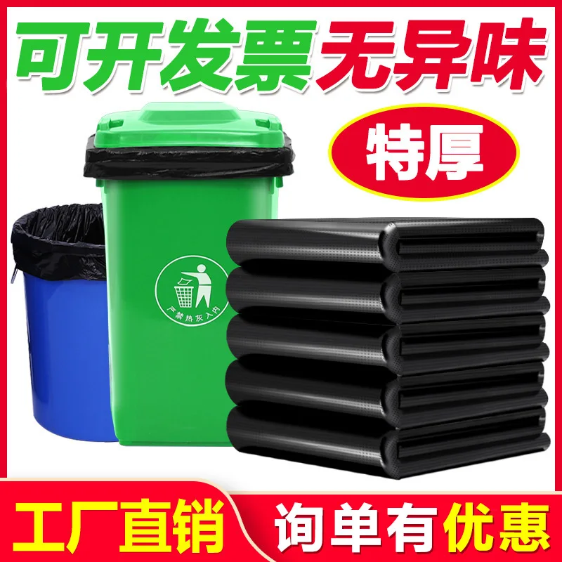 

Custom Large Trash Bags, Large Thickened Black Hotel Property Oversized Plastic Bags, Disposable Commercial Manu