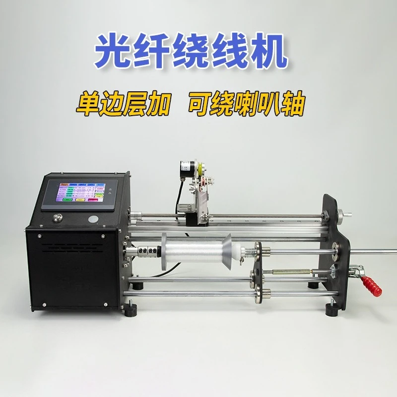 

Optical fiber winding machine Unilateral layer plus speaker shaft Parallel winding stranded wire Small