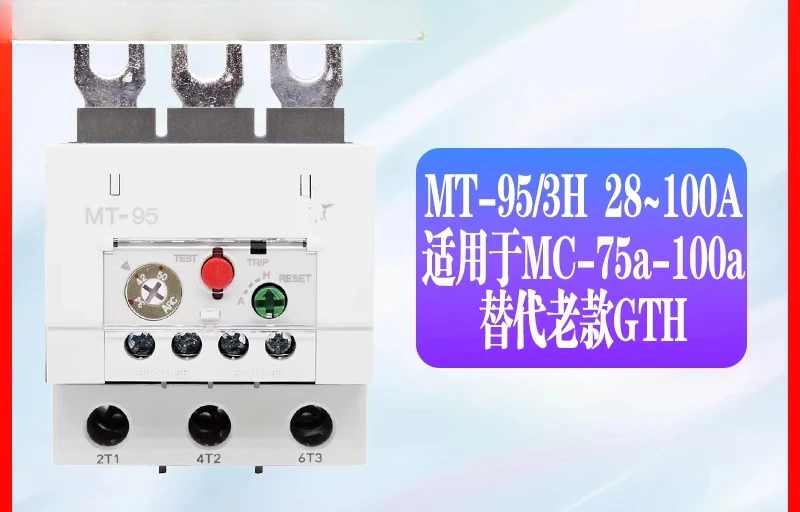

Three-phase thermal overload current protection relay MT-95/3H instead of GTH adapter MC series