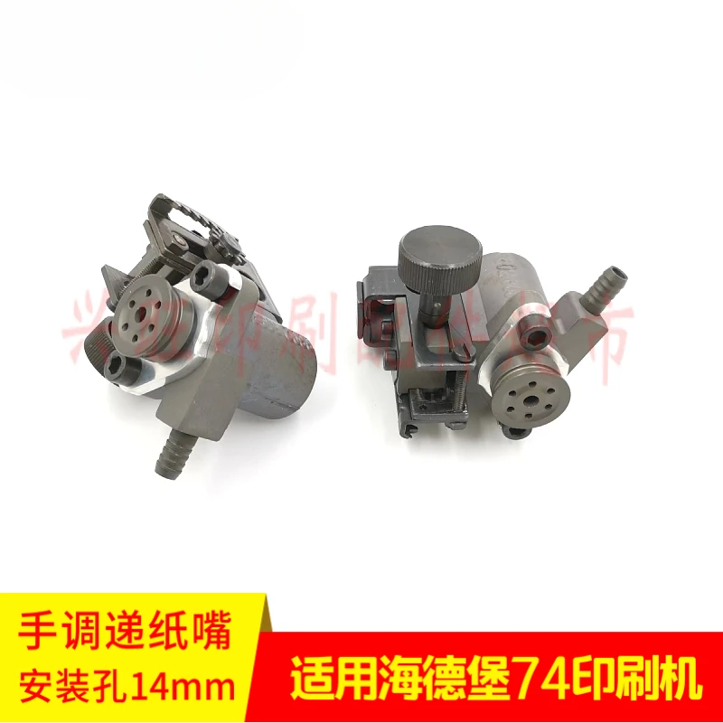 1 ชิ้นสําหรับ Heidelberg SM74/SM74 Feida ด้านหน้าดูดกระดาษการจัดส่งหัวฉีดดูด 41.028.046F/056F