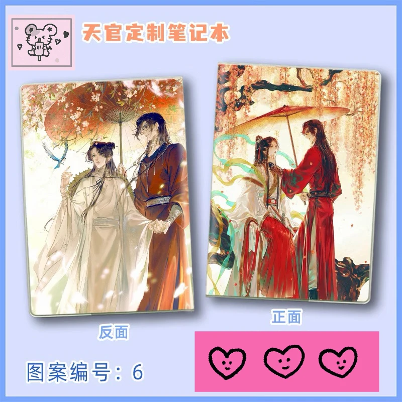 1PC Chinese Anime Heaven Officials Blessing Xie Lian Hua Cheng Photo Picture Double-sided Different Print A5 14×20CM Notebooks