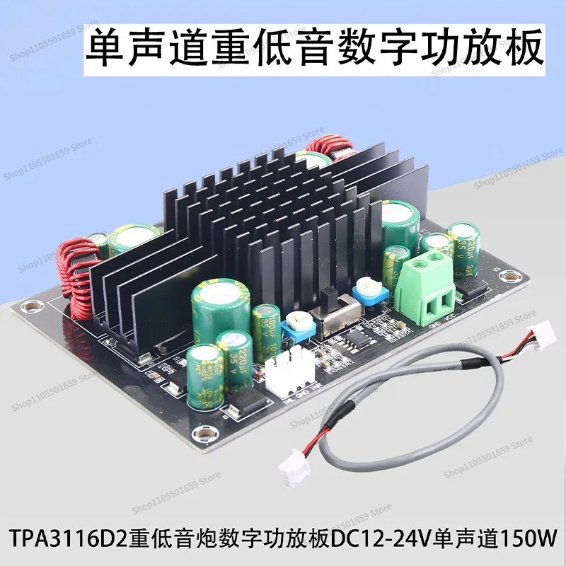 For TPA3116D2 Digital Power Amplifier Board Subwoofer Trolley Case High Power Amplifier Module Mono 150W