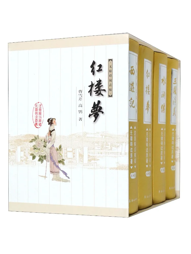 

Book-Winshare Special Edition Of Four Famous For Barrier Free Reading