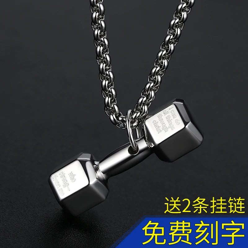 Dumbbell Necklace 925 Silver Men's Pendant Hip Hop Women's Gym Personality Pendant Bully Boys Barbell Gift Chain