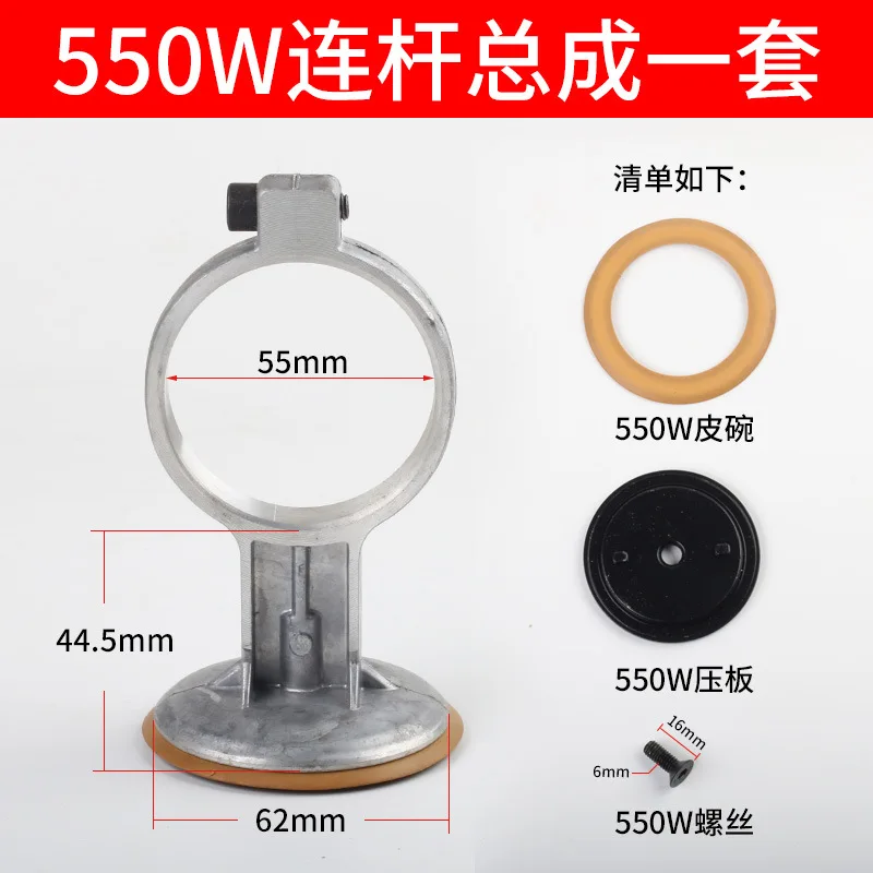 Oil Free Silent Air Compressor Connecting Rod Assembly with Cup Pressure Plate Air Pump 550W750W1500W