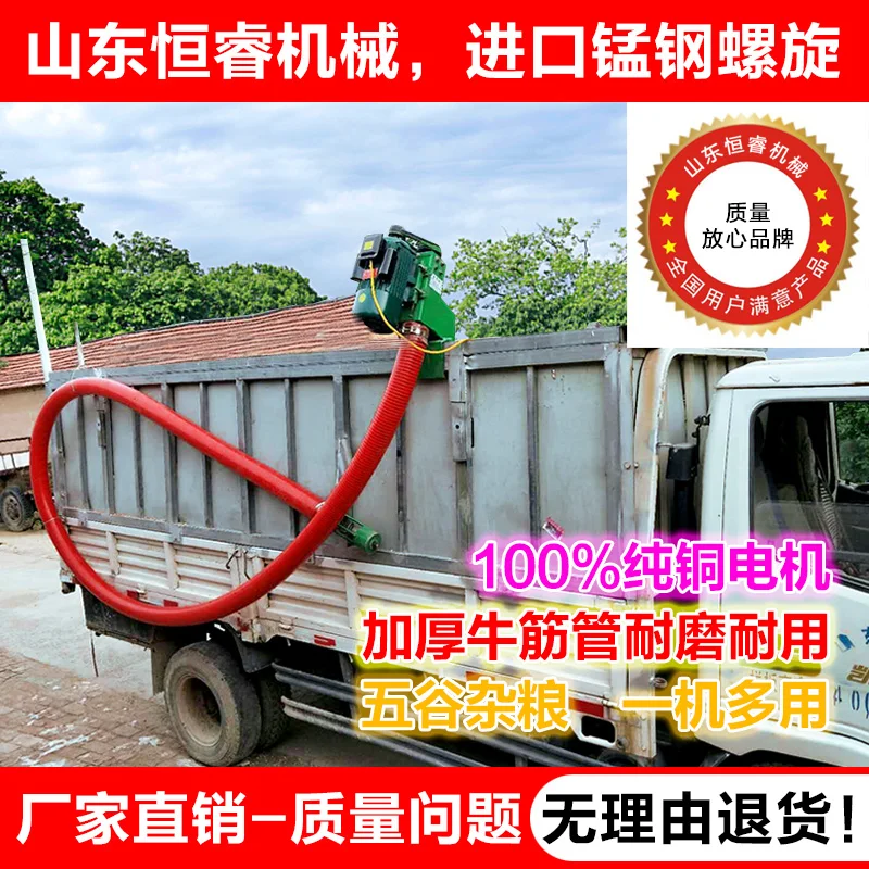 Tubo flessibile di aspirazione grande macchina di aspirazione del grano piccola macchina di aspirazione del grano domestico alimentatore grano di mais di grano trasportatore a vite