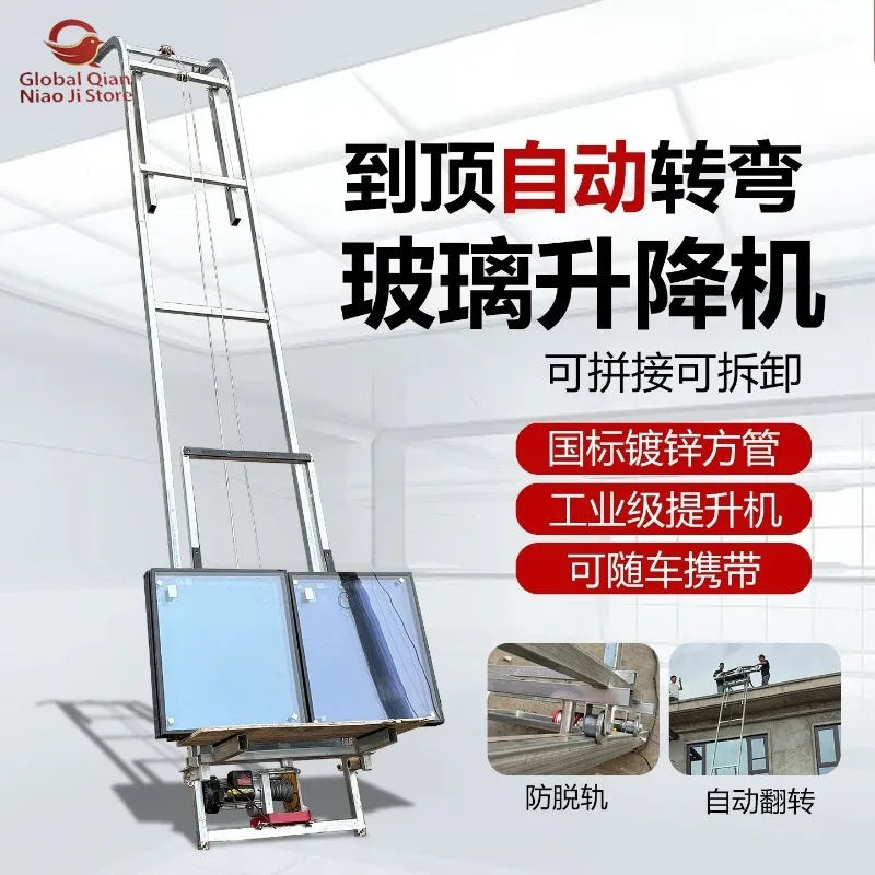 Portable Lifting and Turning Machine for Glass Doors and WindowsElectric Compact Type with Aut Turning Function for Solar Panels