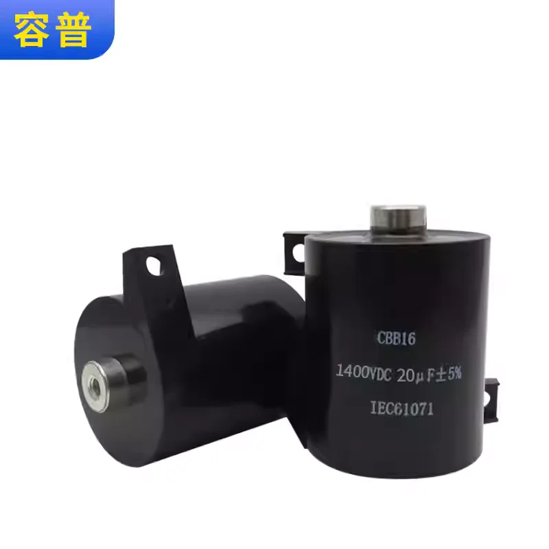 MFD-DA01 20UF 1400VDC IGBT inverter DC blocking axial filtering welding machine DC capacitor