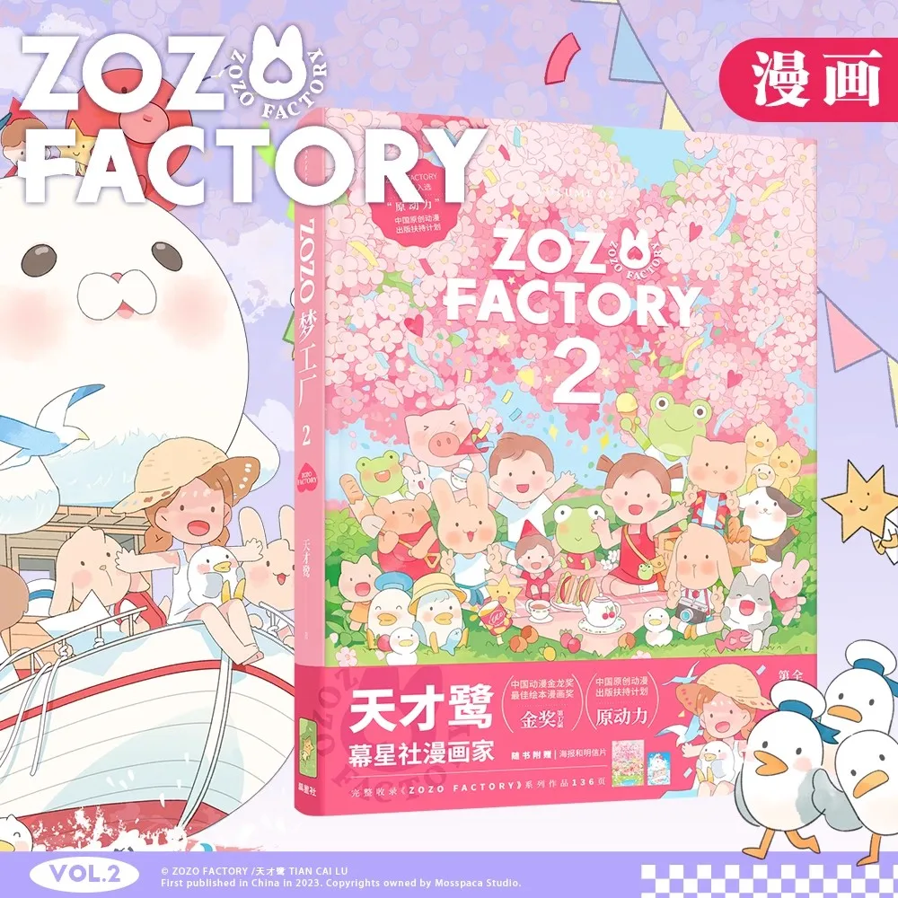 

New Hot ZOZO FACTORY 2 Original Manga Book Volume 2 Travel Chapter Healing Illustration Comic Story Book Tian Cai Lu Works