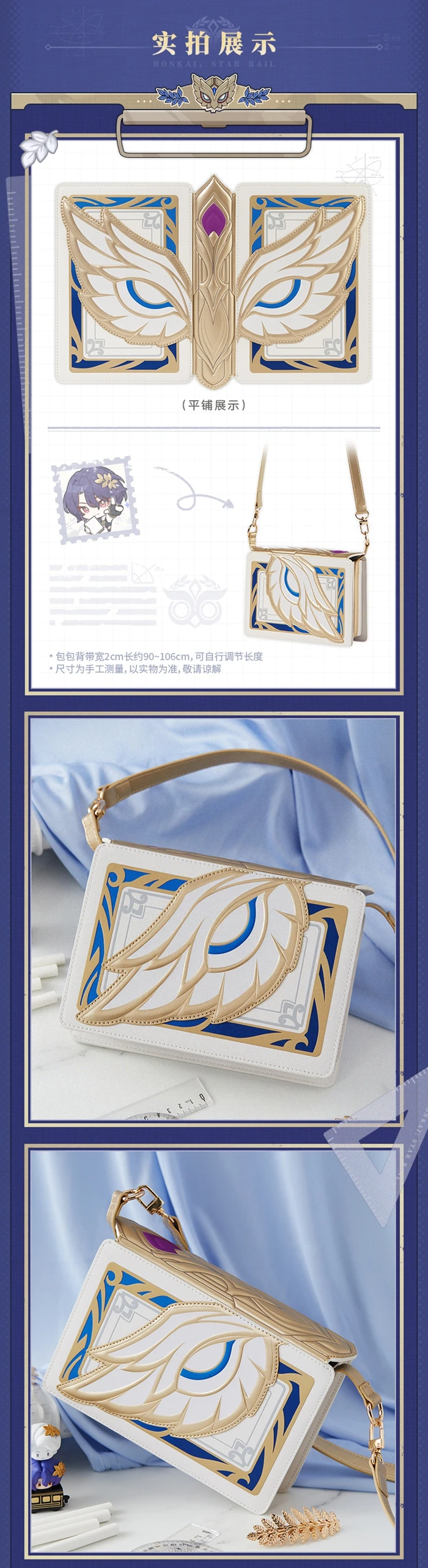 [Original] Spiel Honkai Star Rail Dr. Ratio Cosplay Umhängetasche Anime- und Cartoon-Zubehör und Requisiten Halloween-Geschenke – Detail 3
