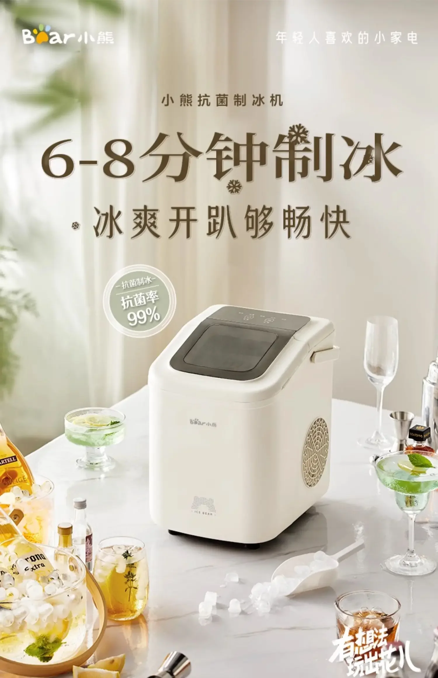 220V Portable Small Ice Maker for Household, Mini Ice Making Machine for Students, Commercial Ice Maker for Milk Tea Shop