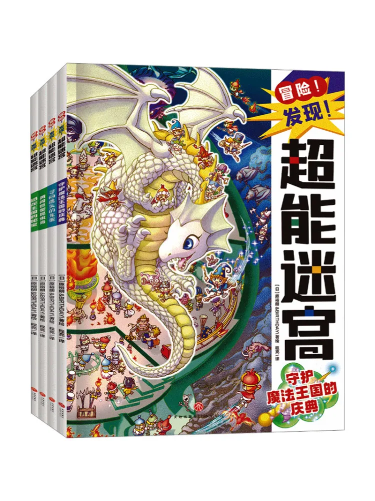 

Книга-серия Winshare Super Maze Fantasy Edition: Полное собрание в 4 томах