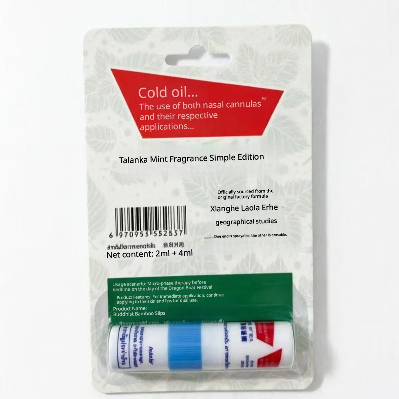 Dual-Use Menthol Nasal Inhaler & Cooling Balm, Refreshing Mint Scent for Congestion Relief, Anti-Fatigue, Travel Friendly