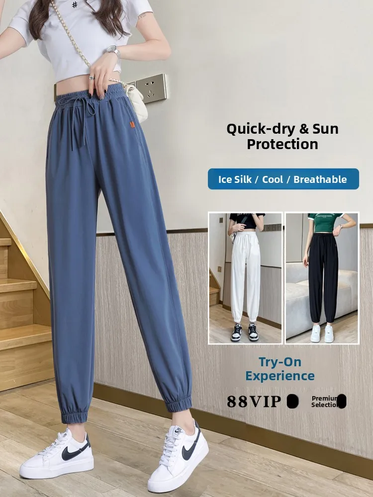 アイスシルク速乾スポーツパンツ レディース 夏 薄手 ランタン型 ゆったり カフ付き 九分丈 着痩せ 日焼け防止 速乾 カジュアル S...