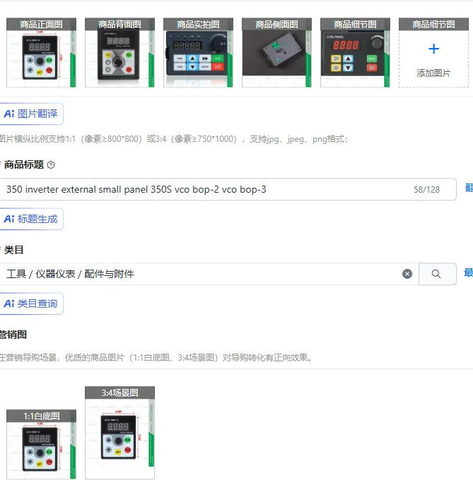 350 Inverter Extern…