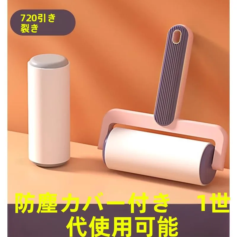 rouleau-adhesif-detachable-pour-enlever-les-poils-et-la-poussiere-des-vetements-outils-de-soin-des-cheveux-rouleau-de-papier-adhesif-organisateur-de-vetements