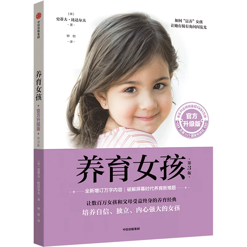 Raising Girls: Official Updated Edition - Developmental Guidance from Birth Through Adolescence with New Research