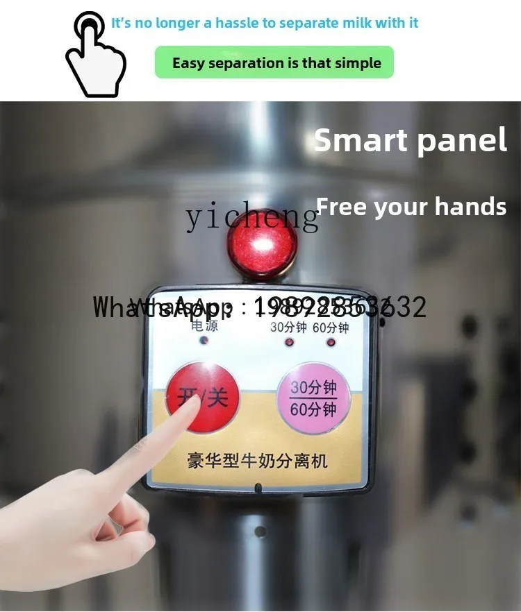 A1 полностью электрическая бытовая машина для разделения молока, машина для обезжиривания, полностью стальной барабан, масло для разделения большой емкости