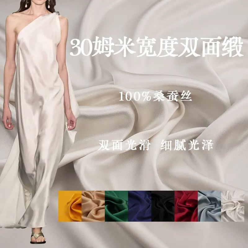 Fine-spun silk double-sided satin solid color fabric halter dress shirt evening lining clothing