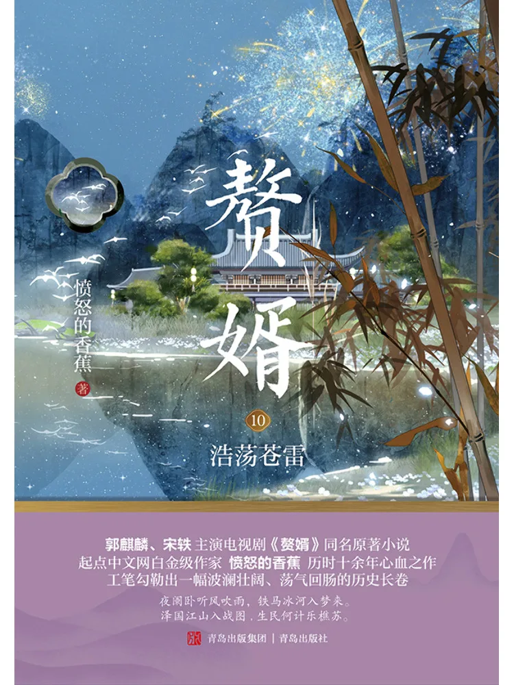 

Книга — Winshare Son in Law 10 Thunderous Thunder