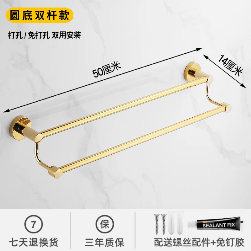 Bathroom Golden Towel Rack Bathroom Punch-free Single-rod Hanger Toilet Light Luxury Stainless Steel Double-layer Storage Shelf