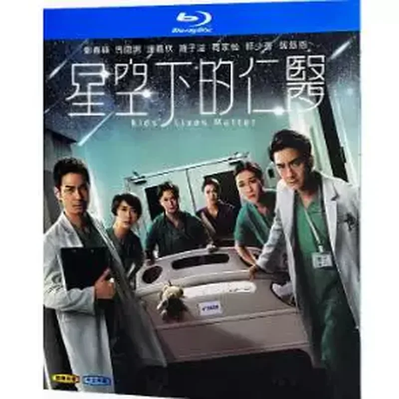 

BD Blu-ray Hong Kong Drama: Renyi Under the Stars and The Heart of Children (2021) Complete TV Series – 3-Disc High