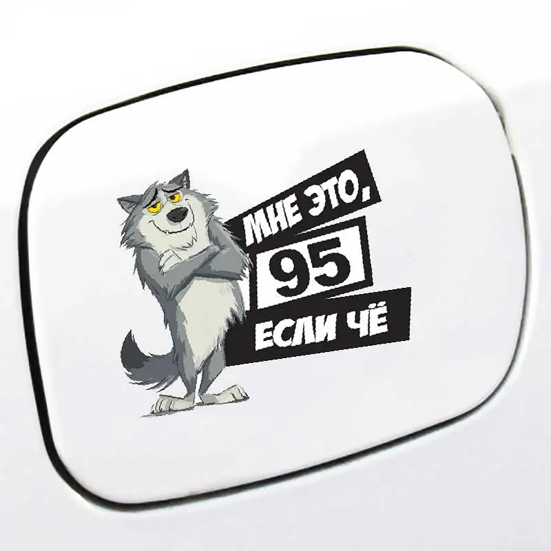 

Creative Funny Car Pull Fuel Tank Pointer 92/95 Vinyl Sticker Decal Car Styling Sticker Decal Auto Exterior Decoration Y42