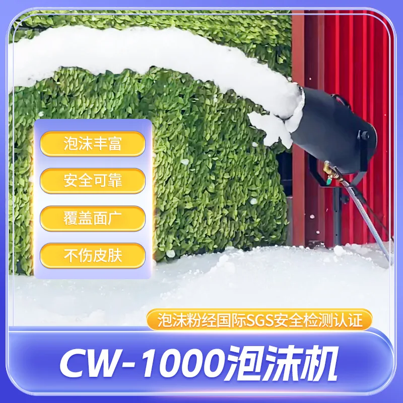 

Профессиональная пенная машина для мероприятий: детских садов, аквапарков, вечеринок, бассейнов. Возможность индивидуальной настройки.