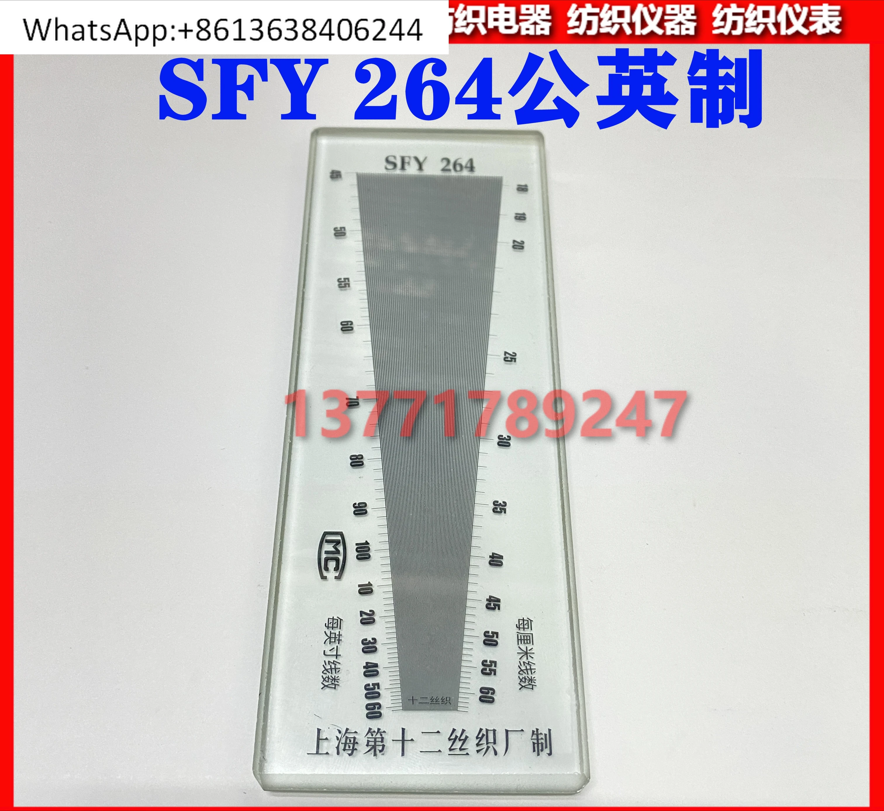 

SFY264 fabric warp and weft density mirror, weft density mirror, fabric ruler, screen mirror