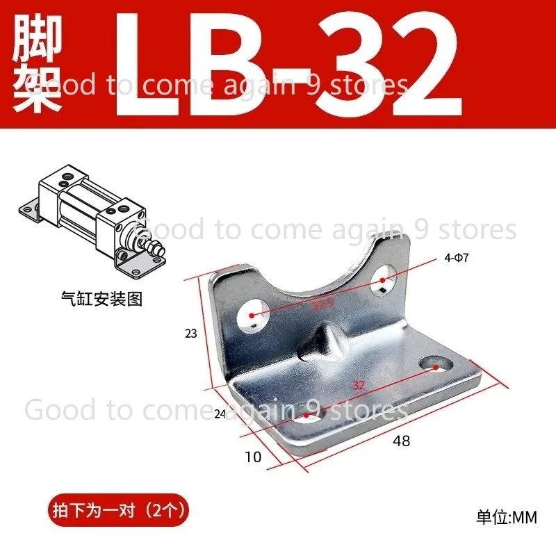 2pc CP96/DNC/SE/SI/SAI Cylinder Bracket Base Accessory CA/CB/CR-32/40/50/63/80/100/125 Installation Accessories