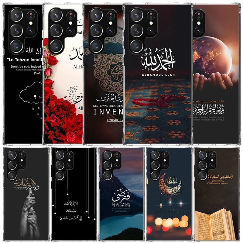 Muslim Islam Bismillah Allah Phone Case For Samsung Galaxy S24 S25 Edge S26 Ultra S22 S23 Plus S21 + S20 FE Soft TPU Back Cover 