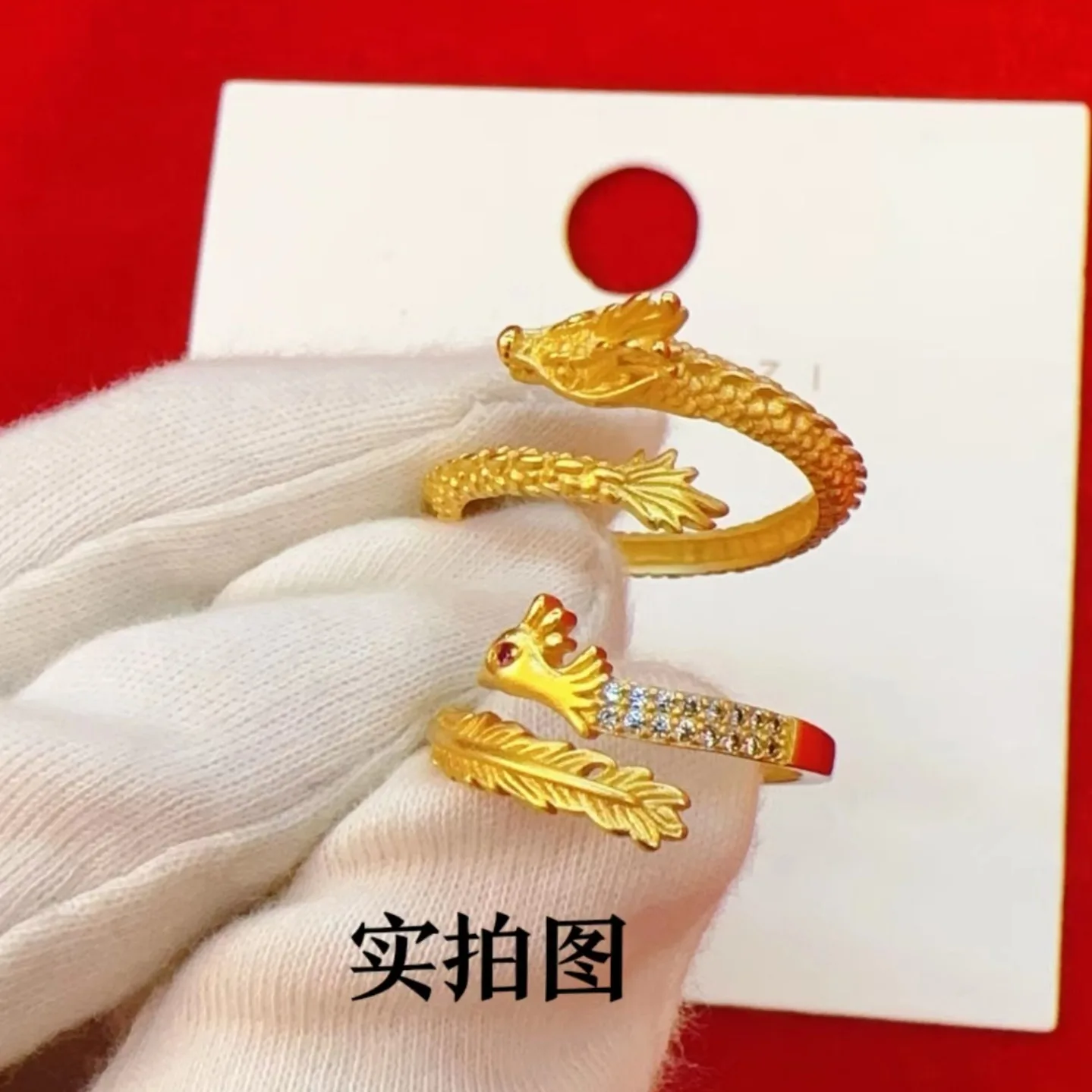 

Dragon Phoenix Harmony Ring: 24K AU999 Gold | Intertwined Mythical Pair, Symbolizing Love & Prosperity