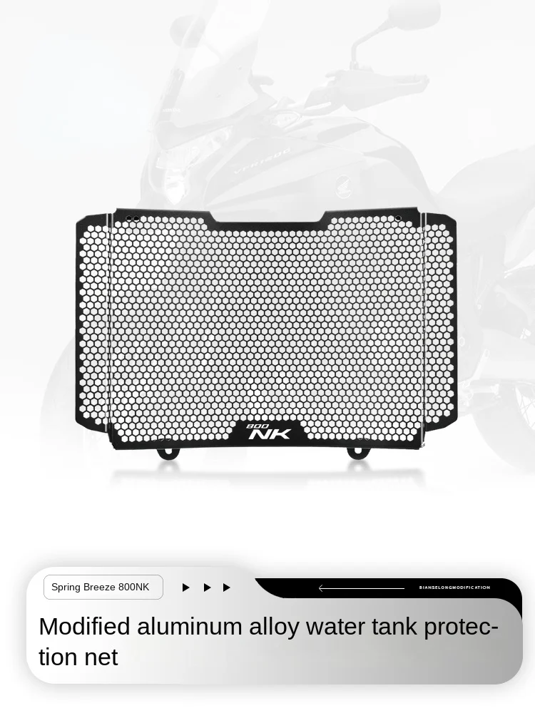 Suitable for Chunfeng 800NK modified water tank mesh protective cover, water tank heat dissipation protective cover
