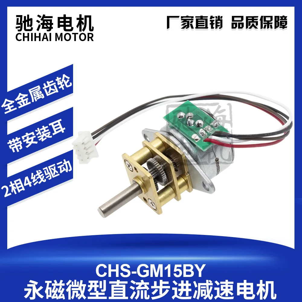 

GM15BY Stepping Motor-small Size, Small Stepping Angle and Large Torque Two-phase Four-wire