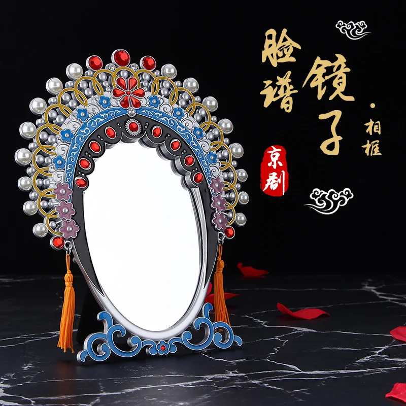 

Peking Opera Facial Concubine Mirror Photo Frame Ornament Chinese Characteristics Craft Gifts Business Gifts
