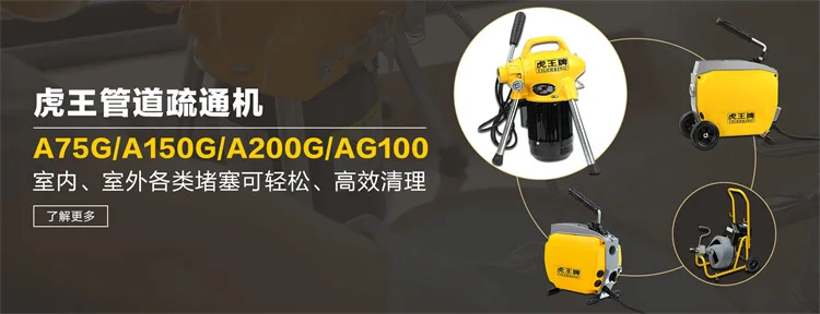 Drum Type Electric Sewer Pipe Dredging Machine Property Enterprise Blockage Professional Cleaning Machine AG100