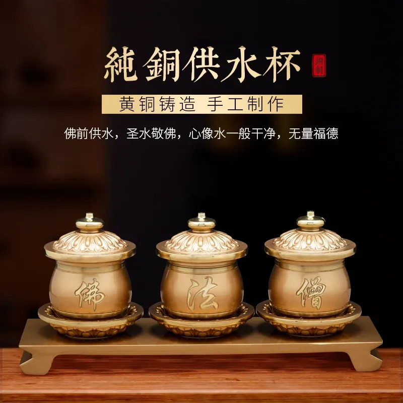 Puze pure copper Buddha offering cup, household temple Buddha front ornament, Guanyin Buddha Dharma monk holy water cup,