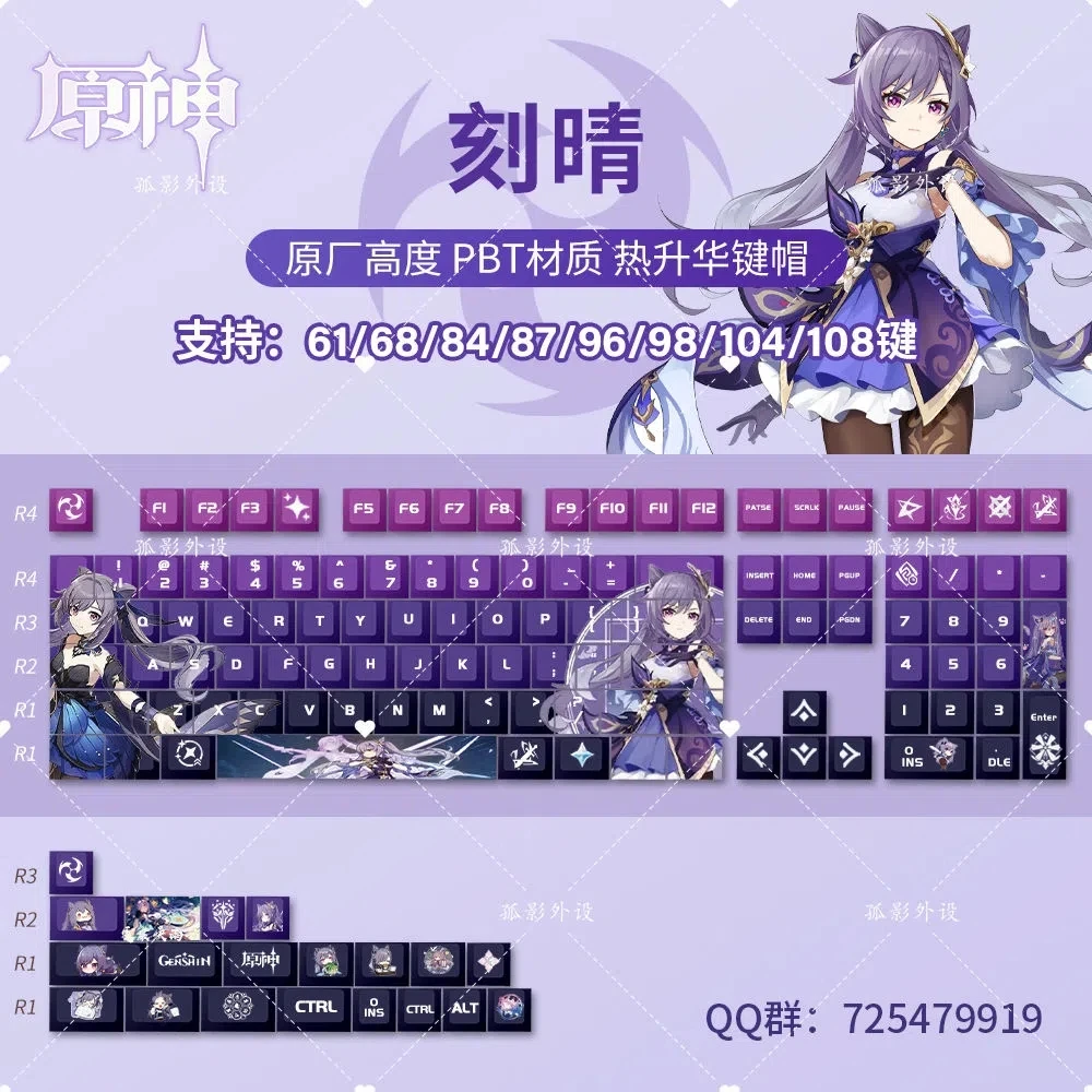 

Game Genshin Impact Keycaps Keyboard Decoration Game Character Beauty Ganyu Keycaps Anime Accessories PBT Cosplay Keycaps