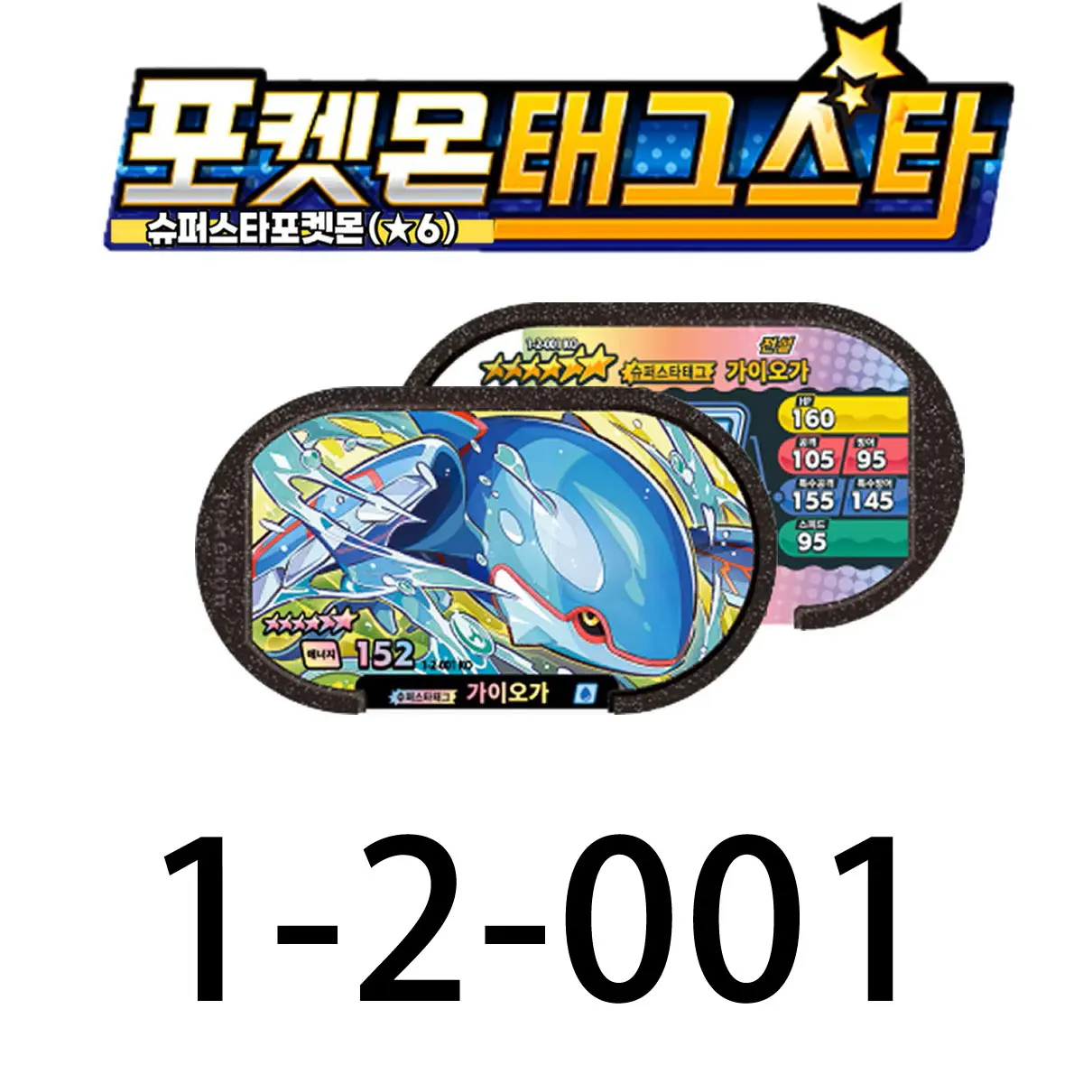 Tagstar Korean 스타태그 스타더스트 2탄 6 Star 포켓몬태그스타 Mezastar Disk Card Superstar for Pokemon battle trading Collectible Game Card Toy