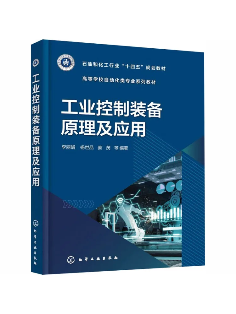 Book-Winshare Principles and Applications Of Industrial Control Equipment Li Lijuan