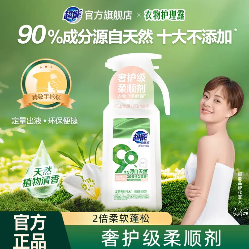 

Natural Fabric Care Liquid & Fabric Softener | Long-Lasting Fragrance | Gentle Care | Soft & Fluffy Clothes