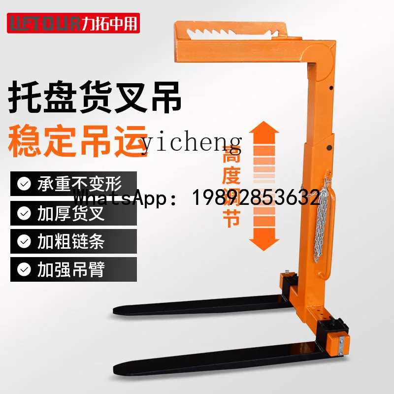 JX  balance fork integrated crane manual automatic adjustment lifting tray spreader manual forklift
