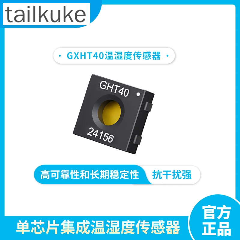 10pcs GXHT40 Digital Single-chip Integrated Temperature and Humidity Sensor I2C Protocol Replaces SHT40